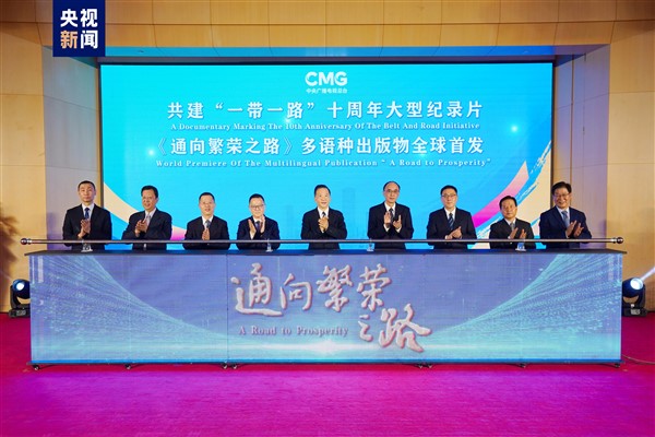 “Refah Yolu”nun medya ürünleri törenle tanıtıldı