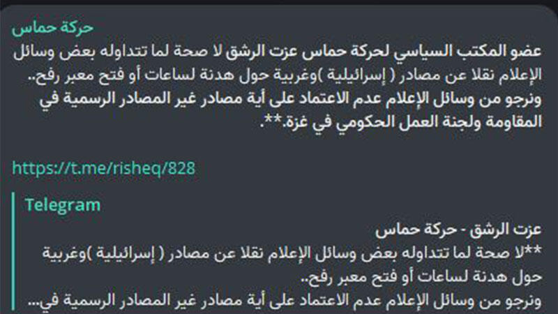 Hamas: Ateşkes haberleri gerçeği yansıtmamaktadır