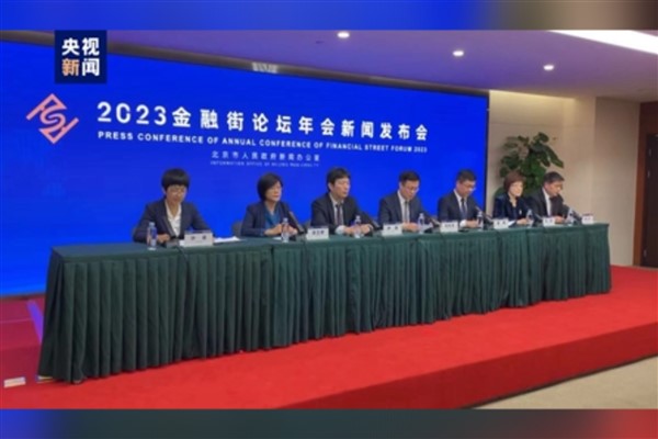 30 ülke, 2023 Finans Caddesi Forumu’nda buluşacak