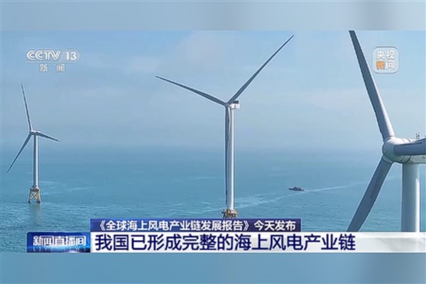 Çin’de deniz üstü rüzgar enerjisinde eksiksiz bir endüstri zinciri oluşturuldu