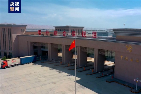 Çin Pilot Serbest Ticaret Bölgesi’nin Kaşgar Bölümü açıldı