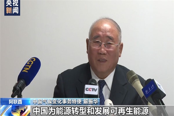 Çin: İklim değişikliğiyle mücadelede uluslararası iş birliğini güçlendirmeyi sürdüreceğiz