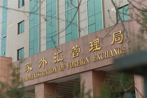 Çin’in döviz rezervleri 3 trilyon 171 milyar 800 milyon doları buldu