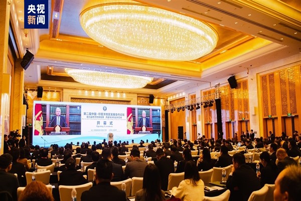 2. Çin-Hint Okyanusu Bölgesi Kalkınma İş Birliği Forumu başladı