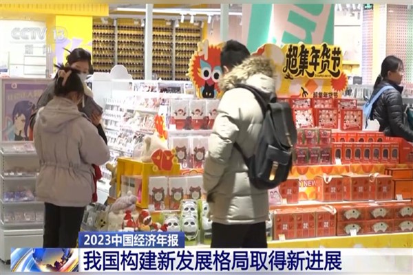 Çin’de iç talebin ekonomiye katkısı yüzde 111,4