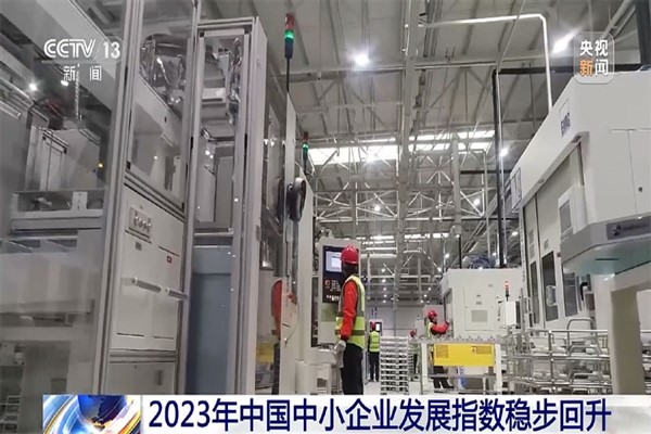 Çin’de geçen yıl KOBİ’lerin gelişim endeksi 1,1 puan yükseldi