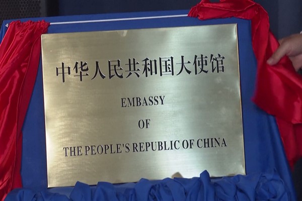 Çin’in özel temsilcisi Nauru’daki Çin Byükelçiliği’nin açılışına katıldı