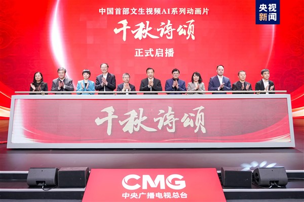 Çin’de bir ilk: “AI çizgi film serisi başlıyor, yapay zeka stüdyosu açılıyor”