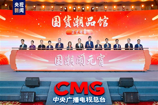 Fener Bayramı’nda Çin’de ‘‘yerli malı etkinliği’’