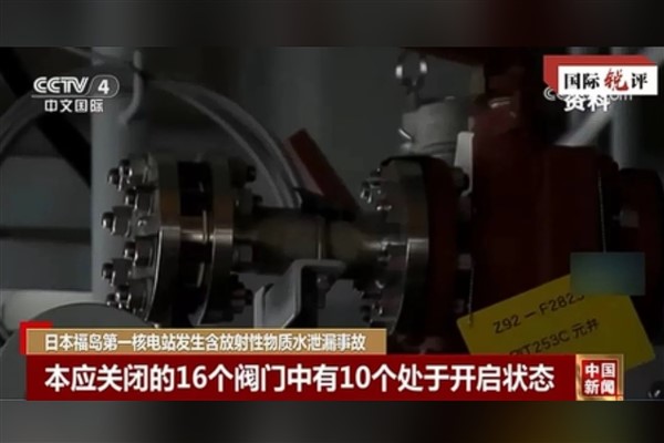 Fukuşima’da radyoaktif atık su sızıntısının yeniden yaşanması üç tahmini doğruladı