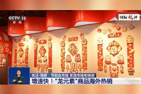 Çin malı yurt dışında da “moda” oldu