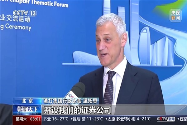 Çin’deki tamamen yabancı sermayeli ilk menkul kıymetler şirketi açıldı