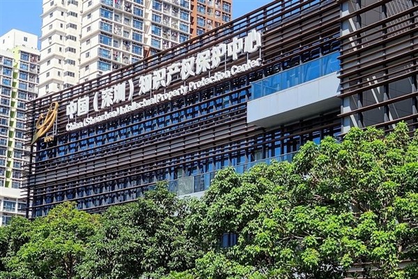 Çin’deki fikri mülkiyet koruma merkez sayısı 71’e çıkacak