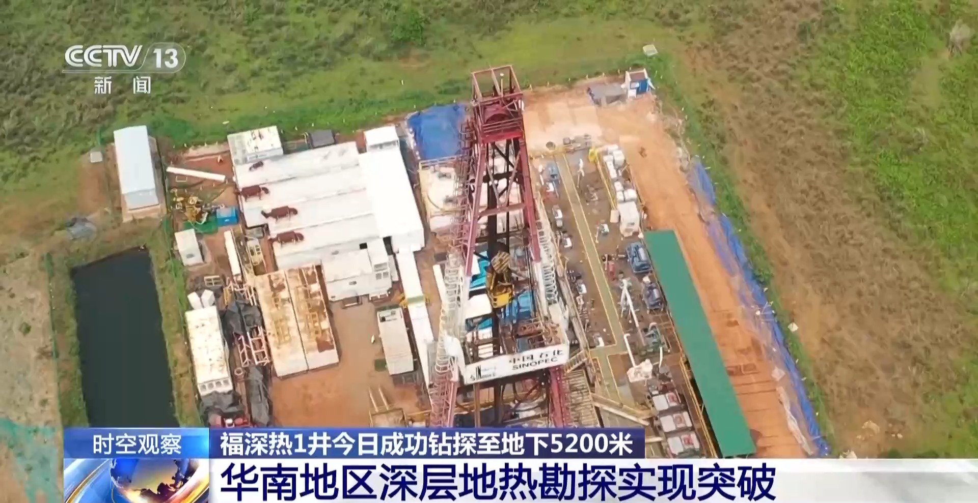 Çin’de derin jeotermal enerji keşfinde yeni atılım