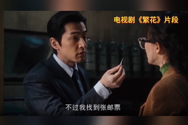 Bir zamanlar Shanghailılar, bankaya para yatırmak yerine pul alıyordu