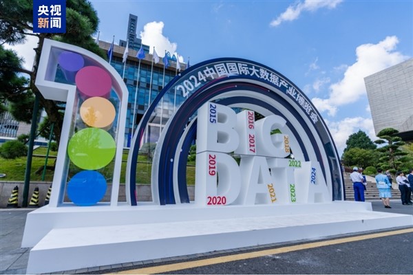 2024 Çin Uluslararası Büyük Veri Endüstrisi Fuarı başladı