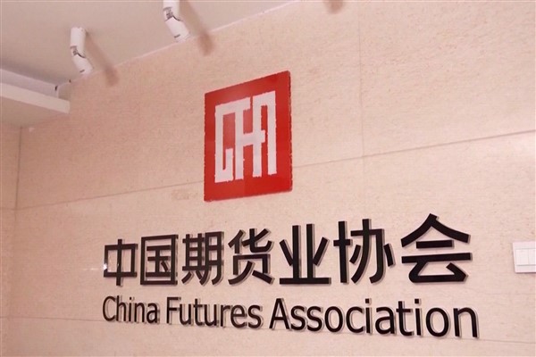 Çin’in vadeli işlem piyasasında istikrarlı artış