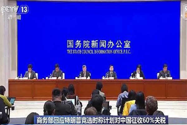 Çin Ticaret Bakanlığı: Çin’e ek tarife, ithalatçı ülkenin tüketicilerine zarar verecek