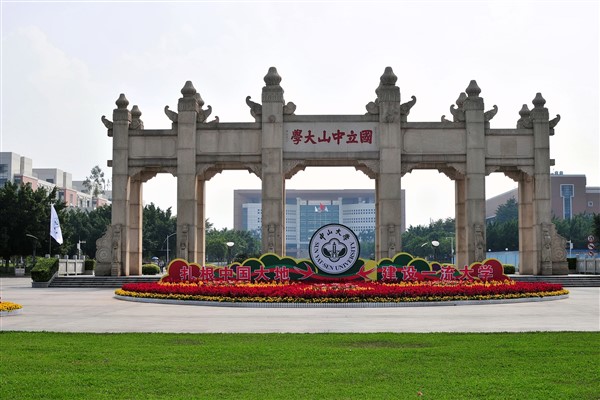 Xi, Sun Yat-sen Üniversitesi’nin 100. yaşını kutladı