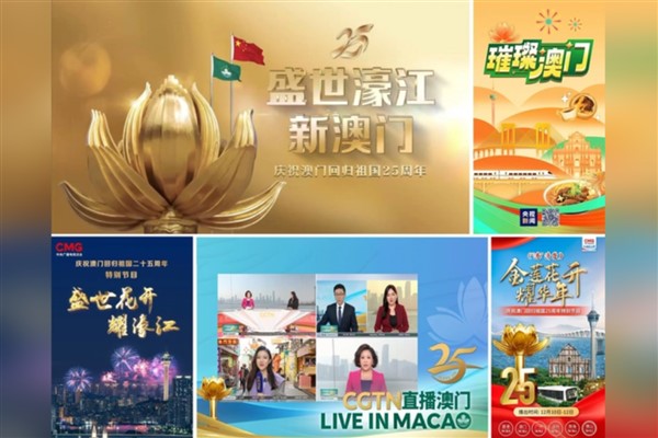 CMG, Makao’nun anavatana dönmesinin 25. yıl dönümünü dünyaya tanıtıyor