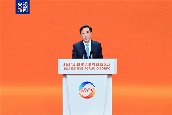 2024 Beijing Kamu Şikayetlerine Hızlı Yanıt Forumu açıldı