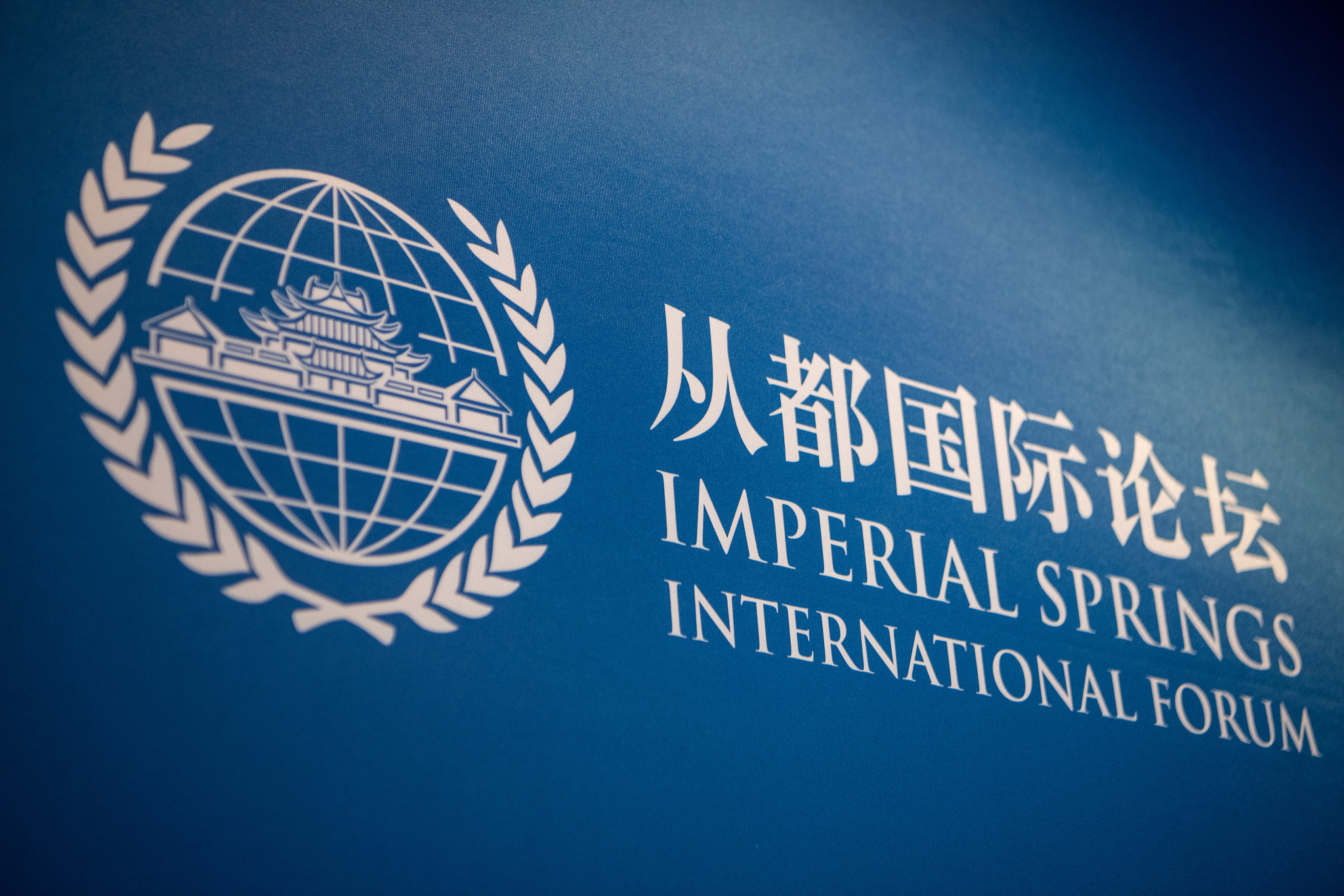 Xi’den 2024 Imperial Springs Uluslararası Forumu’na tebrik mesajı