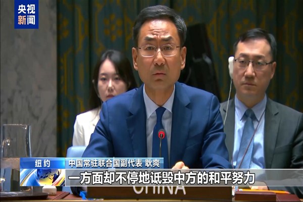 Çin: Washington, mesnetsiz suçlamalarını durdurmalı