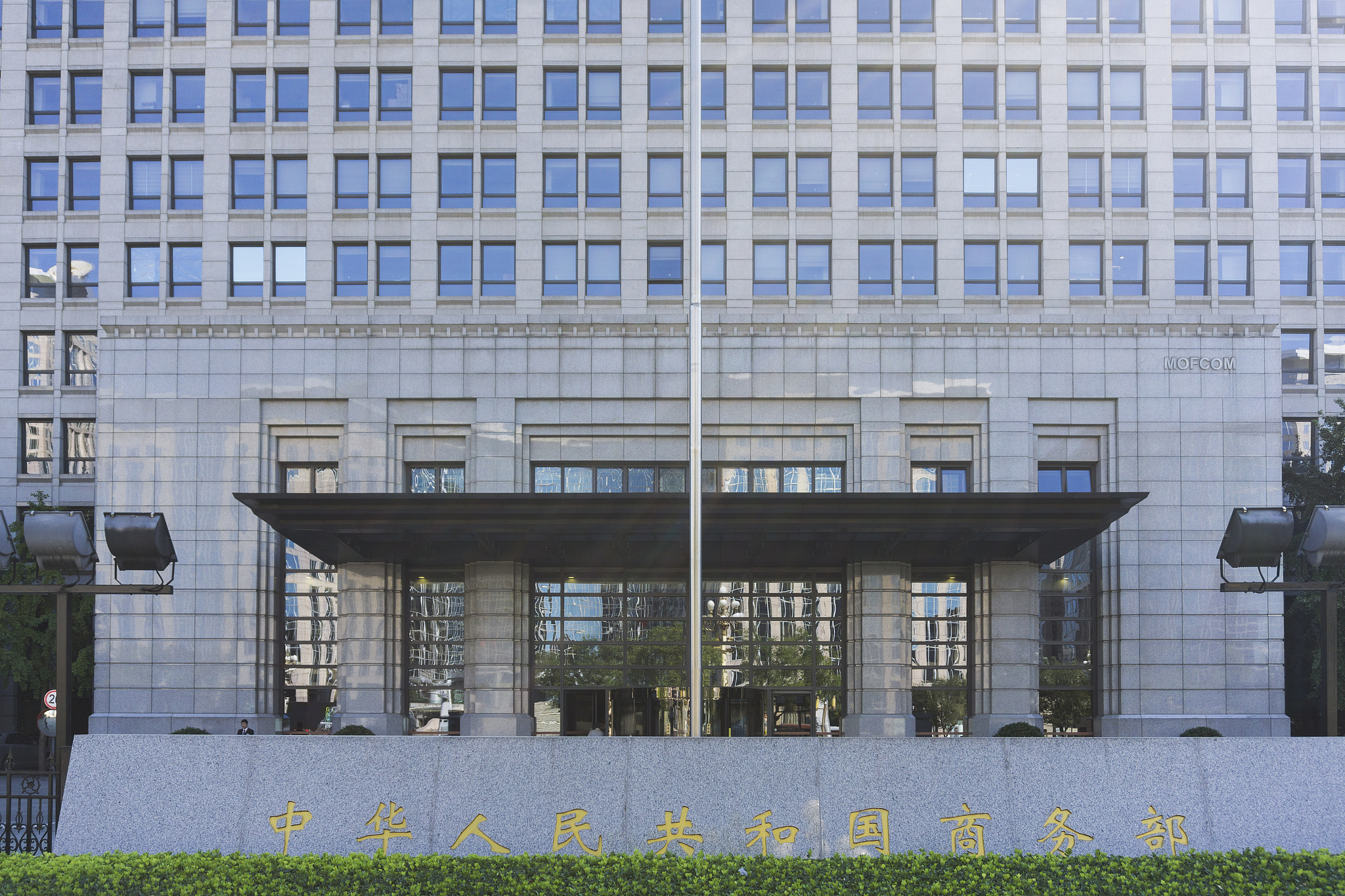 Çin, 10 ABD’li şirketi Güvenilmez Kuruluşlar Listesi’ne dahil etti