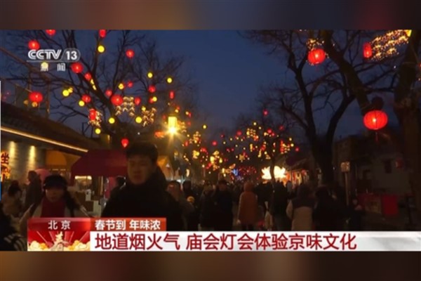 Çinlilerin Bahar Şenliği heyecanı sürüyor