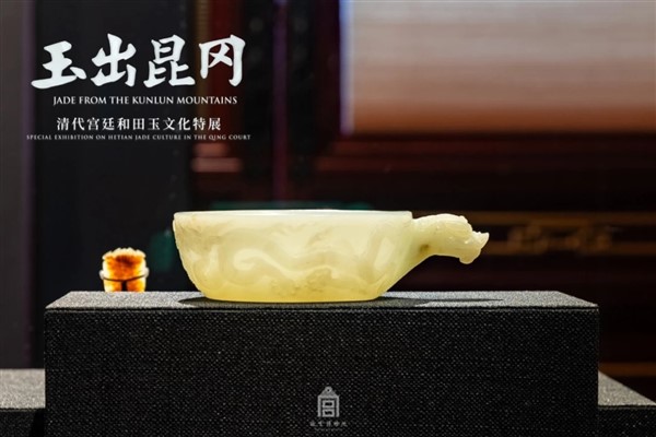 Xinjiang Hotan yeşim taşı, Yasak Kent’te yılın ilk sergisinin gözdesi oldu