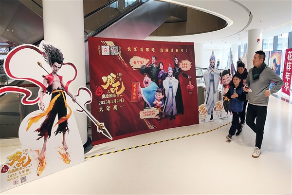 Heping Liu: “Ne Zha” neden dünya çapında popüler oldu?