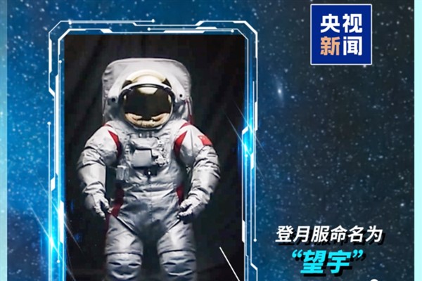 Çin, 2030’dan önce insanlı Ay inişini hedefliyor