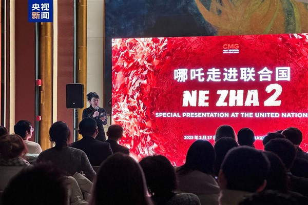 Animasyon filmi “Nezha 2” BM merkezinde gösterildi