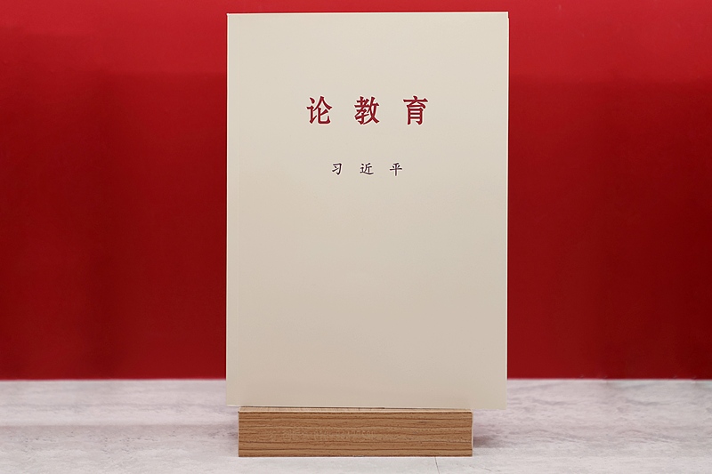 “Xi Jinping’in Eğitimle İlgili Açıklamaları” dört dilde yayımlandı