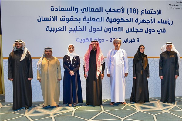 Katar, Körfez İşbirliği Konseyi’nin insan hakları konulu toplantısına katıldı