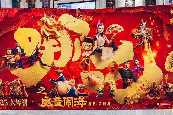 Ne Zha 2’nin gişe hasılatı 2 milyar doları aştı