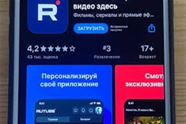 Rus Medyası: Rus video paylaşım sitesi Rutube, Türkiye’de engellendi