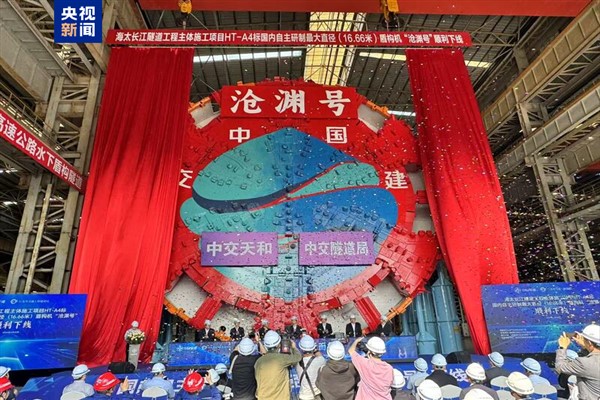 Çin’in yerli en büyük tünel açma makinesi üretim bandından indirildi