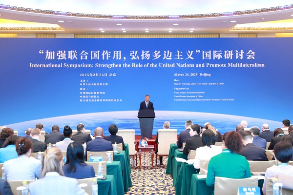 Çin: BM ‘in rolü güçlendirilmeli, çok taraflılık yeniden canlandırılmalı