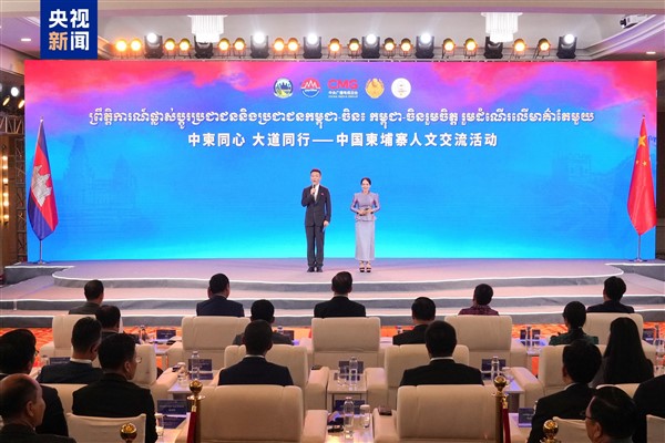 Çin-Kamboçya Kültürel ve Beşeri Temasları Etkinliği düzenlendi