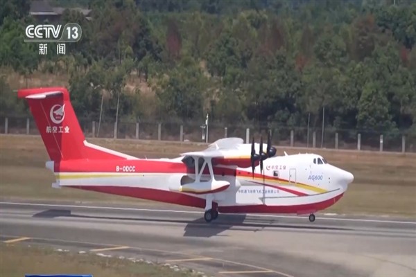 Dünyanın en büyük sivil amfibik uçağı AG600, TC sertifikasını kazandı