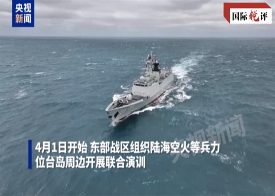 Fanjun: Lai Ching-te’nin “Taiwan’ın bağımsızlığı” arayışı kesinlikle başarısız olacak