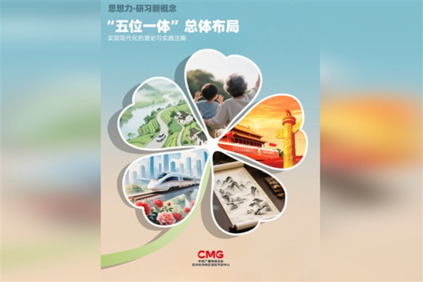 Xi Jinping’in “Beşli Bütünlük” vizyonu Çin tarzı modernleşmeye güç kattı