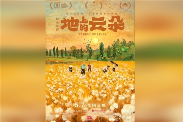“Yerdeki Bulutlar” adlı belgesel Çin’de vizyona girdi