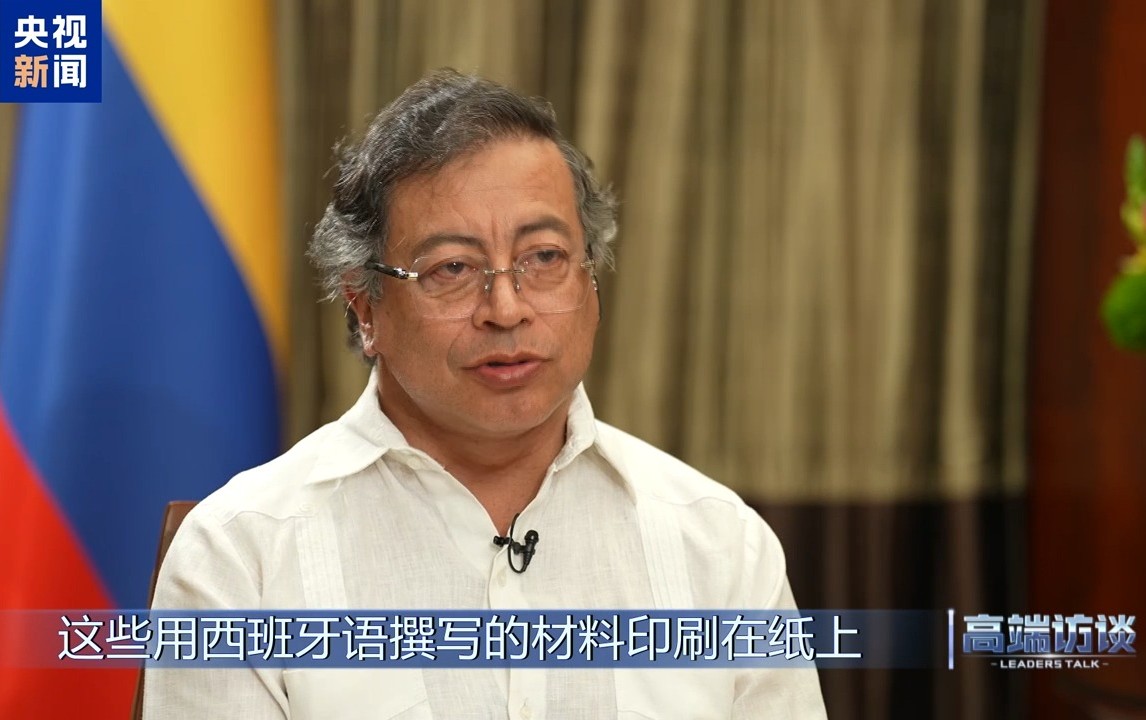 Kolombiya Devlet Başkanı Petro: Kuşak ve Yol işbirliği ‘‘kazan-kazan’’ ilkesine dayanıyor