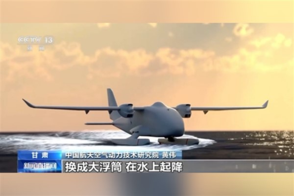 Çin’in insansız kargo uçağının ilk test uçuşu başarıyla tamamlandı