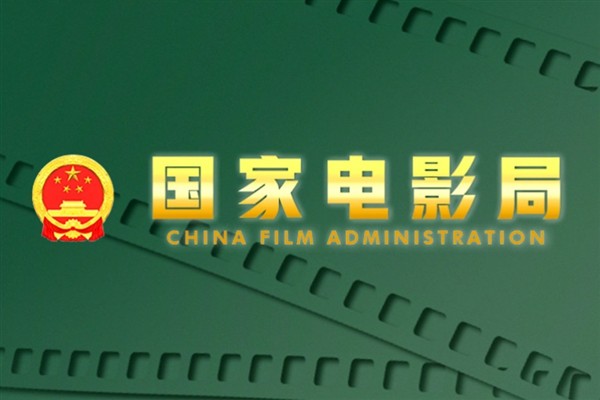 Çin ve Rusya’dan sinema alanında işbirliği