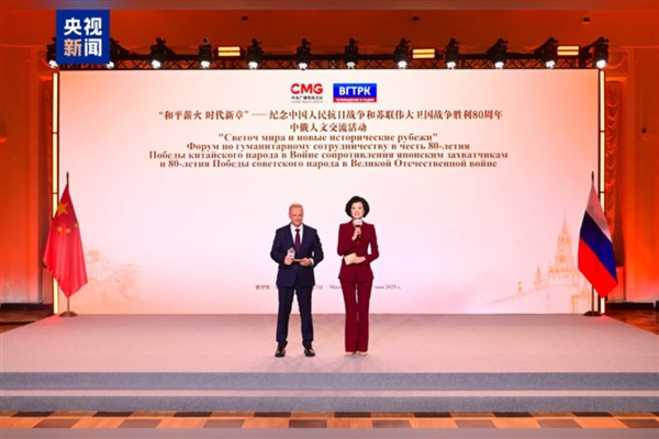 Moskova’da Çin-Rusya Kültürel İletişim Etkinliği