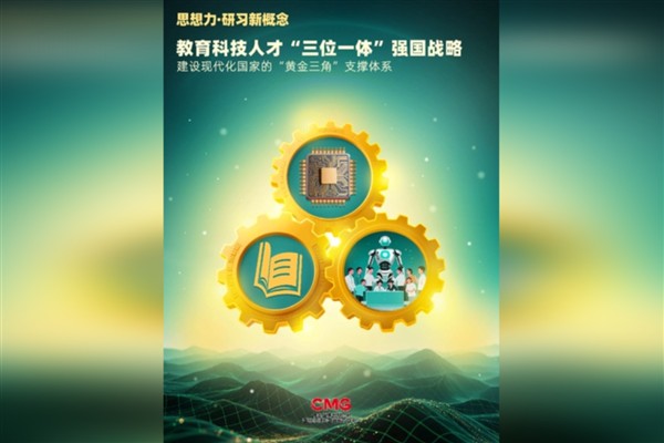 Çin’in yeniden şahlanışı için “eğitim-bilim ve teknoloji-yetenekler” stratejisi