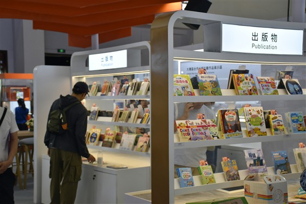 31. Beijing Uluslararası Kitap Fuarı başladı